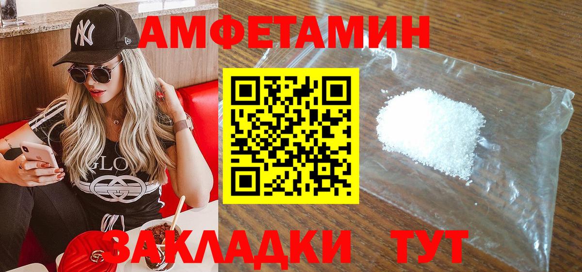 Amphetamine 98%  Вход с VPN  Новосибирск 