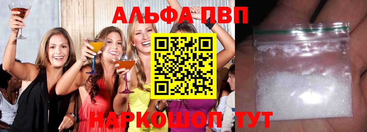 A PVP VHQ Новосибирск