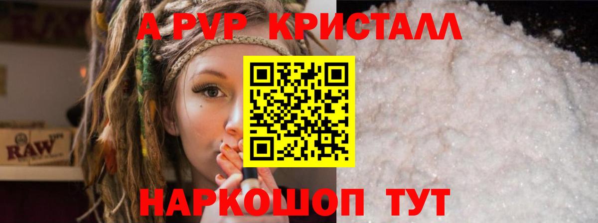 Alpha PVP кристаллы  Alfa_PVP кристаллы  APVP  APVP крисы CK  Новосибирск  Вход с VPN 