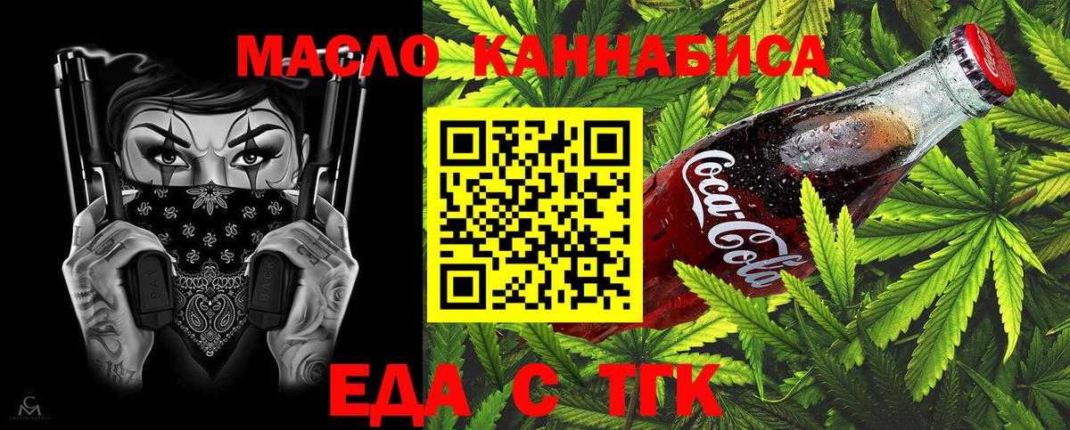 Canna-Cookies марихуана  Вход с VPN  Новосибирск 