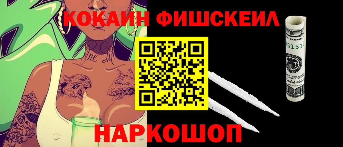 Cocaine VHQ Новосибирск