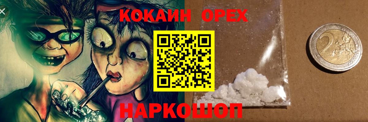 Новосибирск  Cocaine 98%  Кокаин  КОКАИН Fish Scale  Вход с VPN 