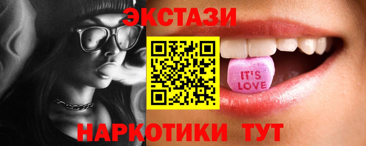 Новосибирск  Экстази mix  Экстази VHQ  Вход с VPN 
