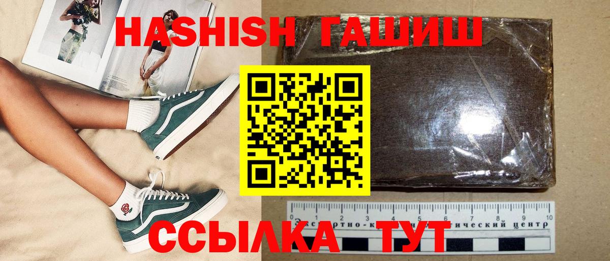 Новосибирск  ГАШ Cannabis  Вход с VPN 