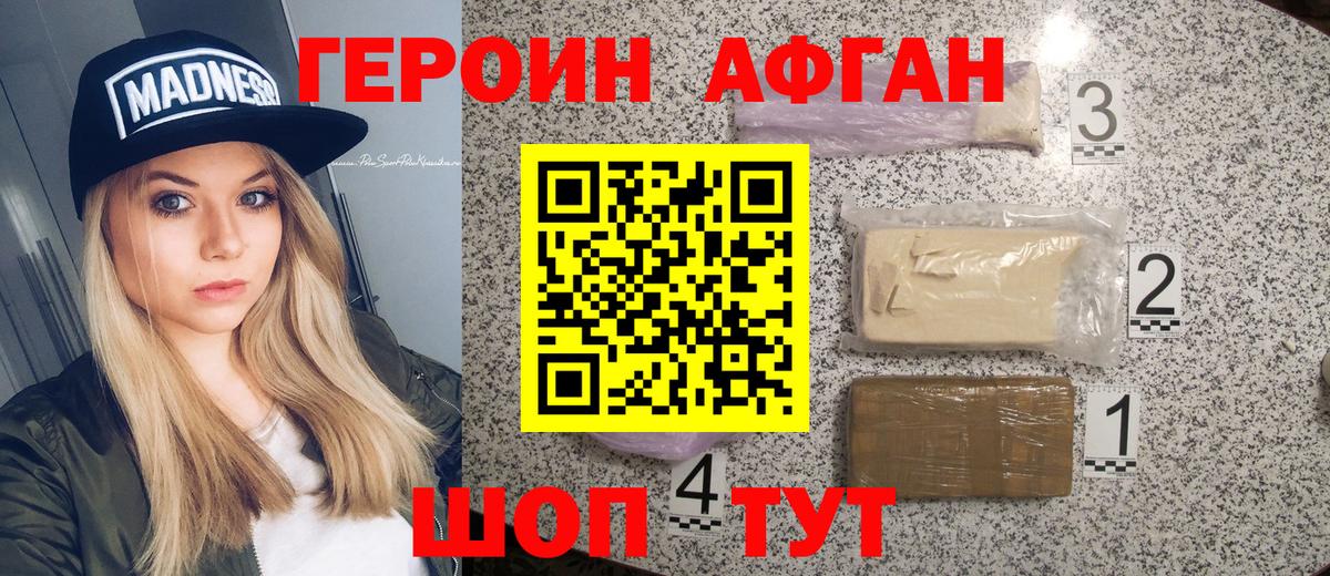 Героин герыч Новосибирск