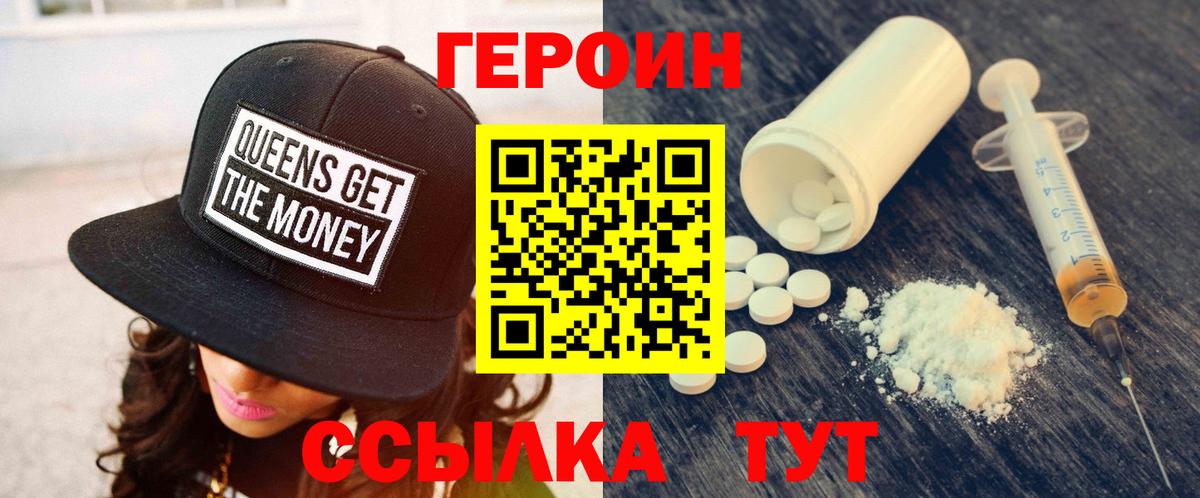 ГЕРОИН Афган  Вход с VPN  Новосибирск 