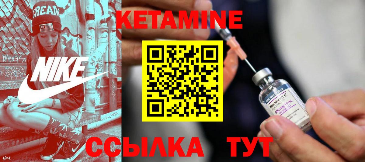 КЕТАМИН VHQ  Вход с VPN  КЕТАМИН ketamine  Новосибирск 