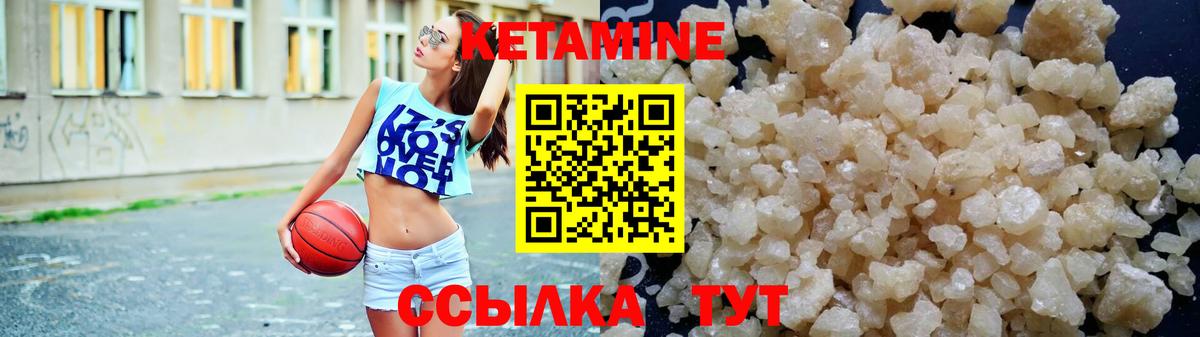 КЕТАМИН VHQ Новосибирск