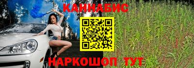 каннабис Волжск