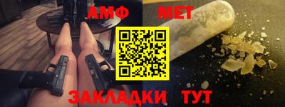 амф Волгодонск
