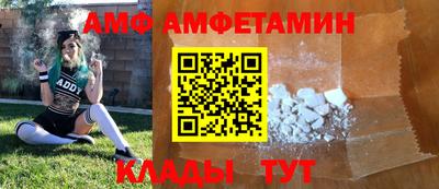 амф Волгодонск