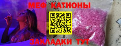 мяу мяу кристалл Гагарин