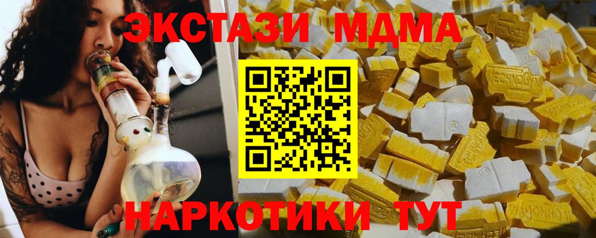 МДМА кристаллы Новосибирск