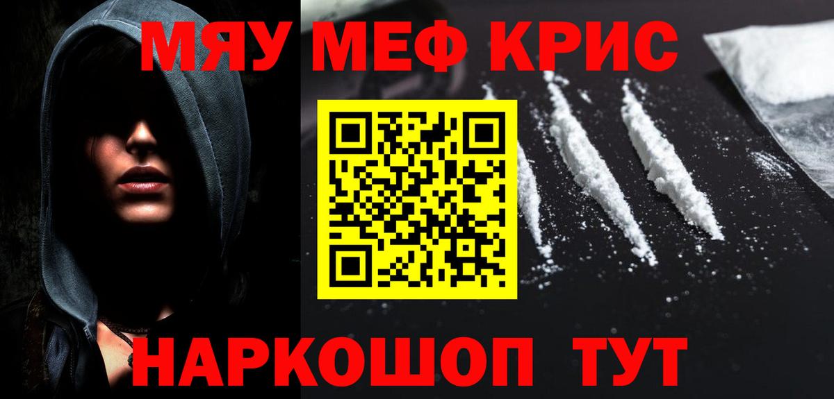 Мефедрон мяу мяу  МЯУ-МЯУ  Вход с VPN  Новосибирск  Мефедрон мяу мяу 
