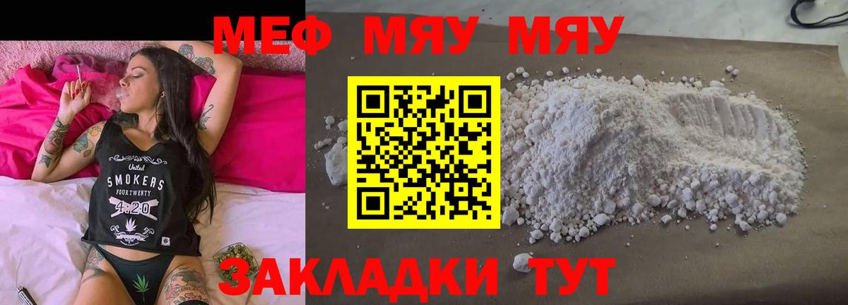 Мефедрон мука Новосибирск