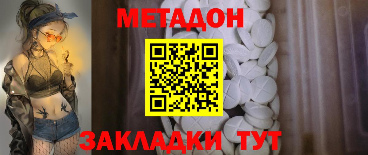 МЕТАДОН кристалл  Метадон мёд  blacksprut зеркало  darknet официальный сайт  Вход с VPN  Новосибирск 