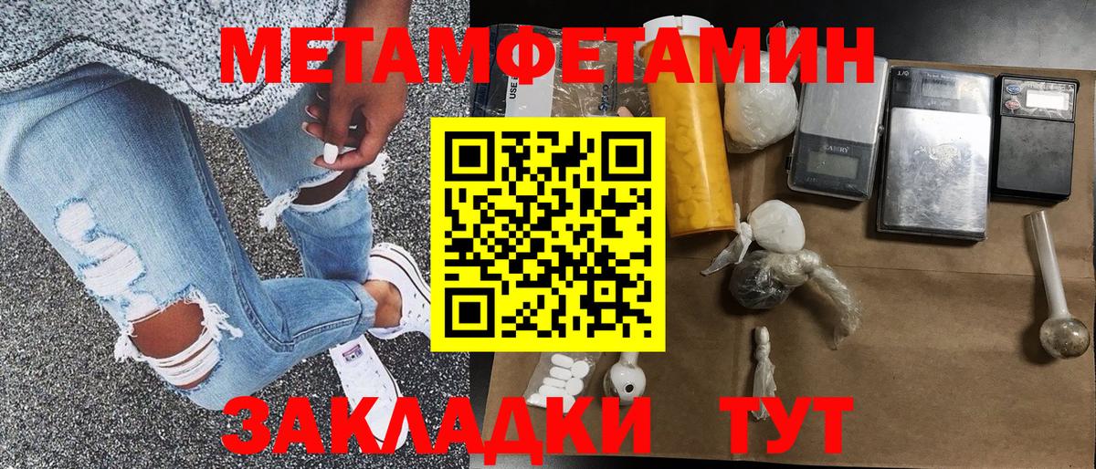 МЕТАМФЕТАМИН кристалл  Вход с VPN  Новосибирск  МЕТАМФЕТАМИН кристалл 