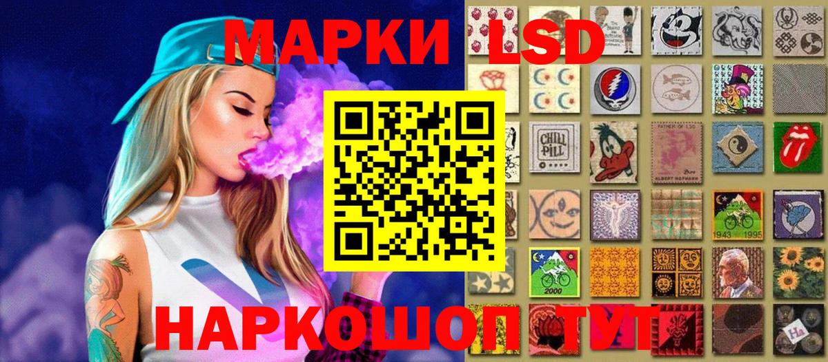 Марки N-bome 1500мкг Новосибирск