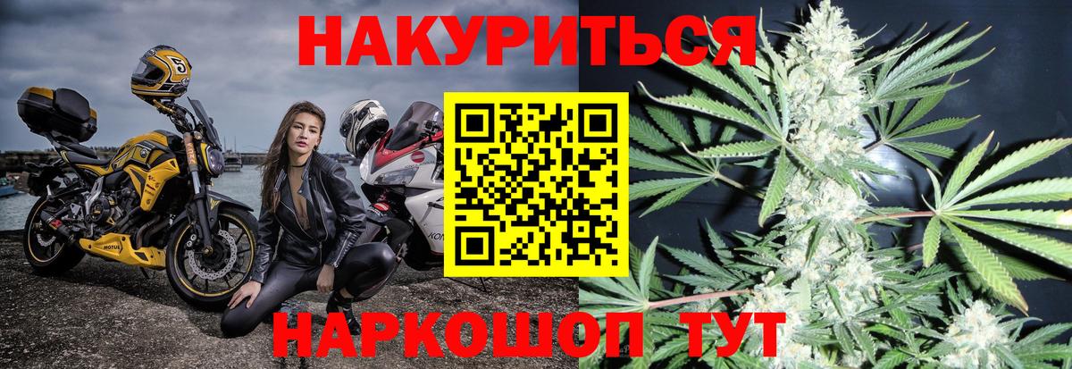 Новосибирск  Каннабис White Widow  Бошки марихуана Bruce Banner  МАРИХУАНА AK-47  Вход с VPN 